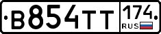 В854ТТ174 - 