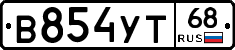 В854УТ68 - 