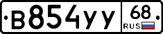 В854УУ68 - 