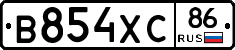 В854ХС86 - 