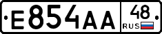 Е854АА48 - 