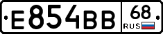 Е854ВВ68 - 