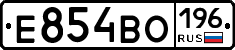 Е854ВО196 - 