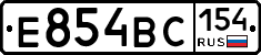Е854ВС154 - 
