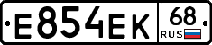 Е854ЕК68 - 