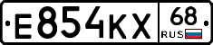 Е854КХ68 - 