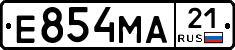Е854МА21 - 