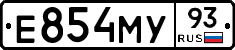 Е854МУ93 - 