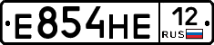 Е854НЕ12 - 