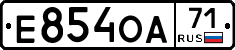 Е854ОА71 - 