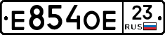 Е854ОЕ23 - 