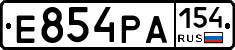 Е854РА154 - 