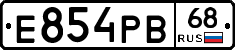 Е854РВ68 - 
