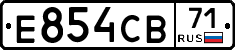 Е854СВ71 - 