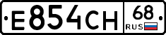 Е854СН68 - 