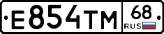 Е854ТМ68 - 