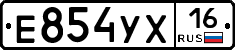 Е854УХ16 - 