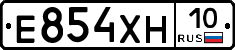 Е854ХН10 - 