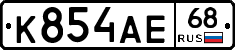 К854АЕ68 - 