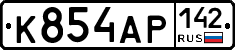 К854АР142 - 