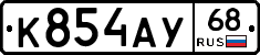 К854АУ68 - 