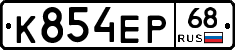 К854ЕР68 - 