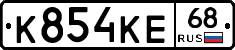 К854КЕ68 - 