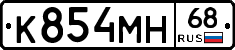 К854МН68 - 