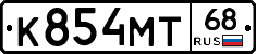 К854МТ68 - 