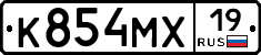 К854МХ19 - 