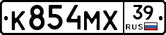 К854МХ39 - 