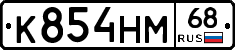 К854НМ68 - 