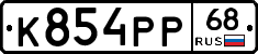 К854РР68 - 