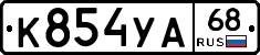 К854УА68 - 