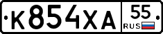 К854ХА55 - 