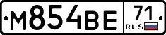 М854ВЕ71 - 