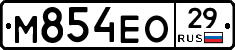 М854ЕО29 - 