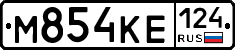 М854КЕ124 - 