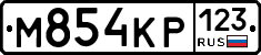 М854КР123 - 
