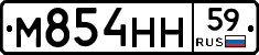 М854НН59 - 