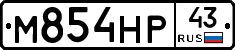 М854НР43 - 