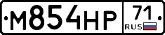 М854НР71 - 