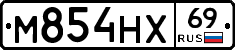 М854НХ69 - 