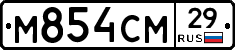 М854СМ29 - 