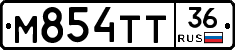 М854ТТ36 - 