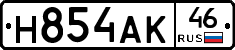 Н854АК46 - 