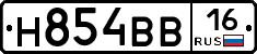Н854ВВ16 - 