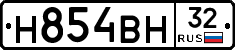 Н854ВН32 - 