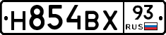 Н854ВХ93 - 