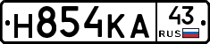 Н854КА43 - 